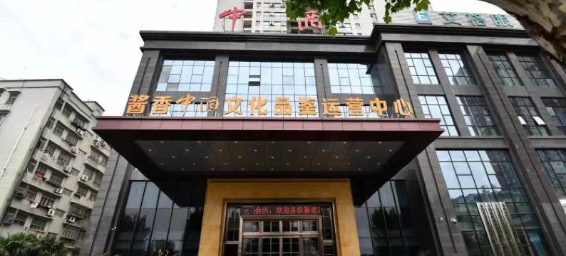 襄阳中酒大酒店(火车站店)图片