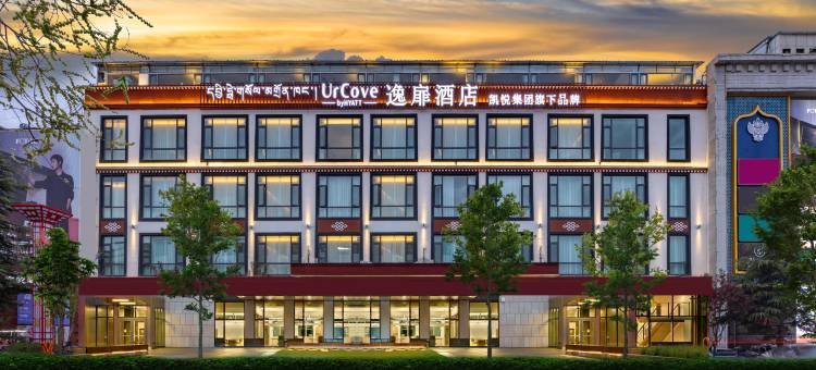 拉萨布达拉宫逸扉酒店图片