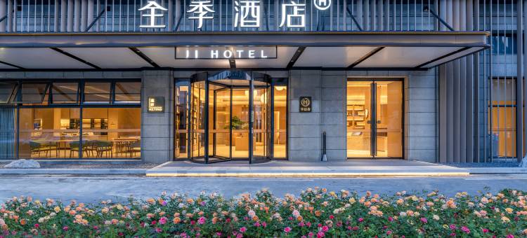 全季酒店(衢州火车站店)图片