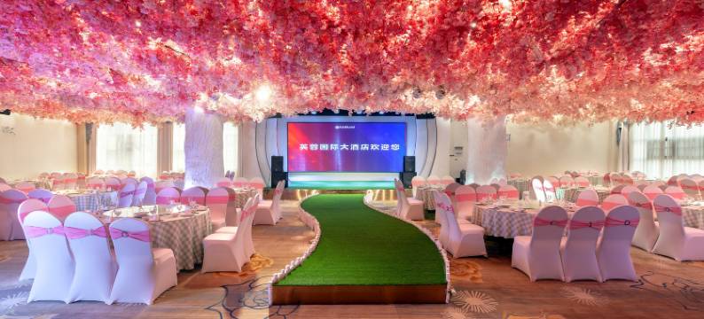 湘阴芙蓉国际大酒店图片