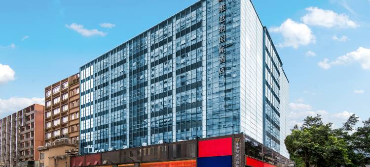 维也纳国际酒店(深圳罗湖水贝珠宝城店)图片