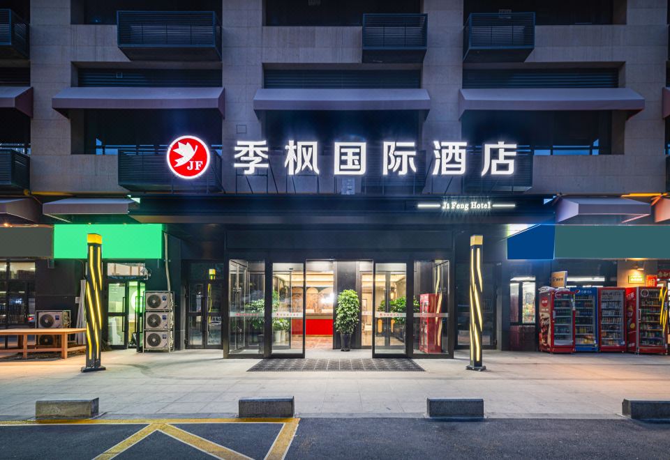 季枫国际酒店（新疆博物馆高铁站店） 图片3