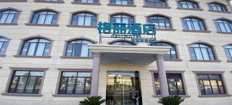 格丽酒店(上海师范大学附属浦东临港中学杭湾路店)图片