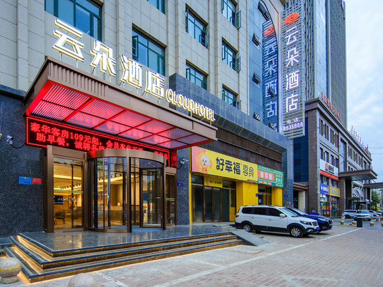 云朵酒店(宁夏医科大学总医院店)
