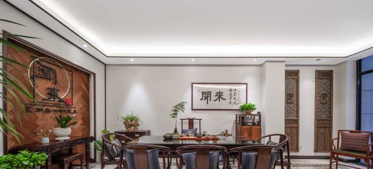 闻来新中式民宿(南马花园红木家具城商业中心店)图片