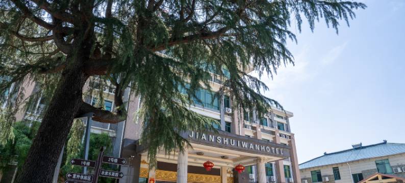 溧阳涧水湾大酒店(松岭竹海漂流终点站店)图片