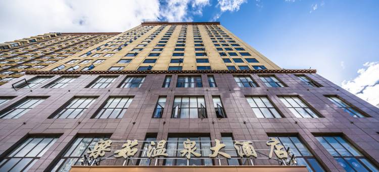 新龙梁茹温泉大酒店图片