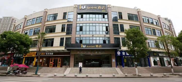 IU酒店(重庆大地企业园店)图片