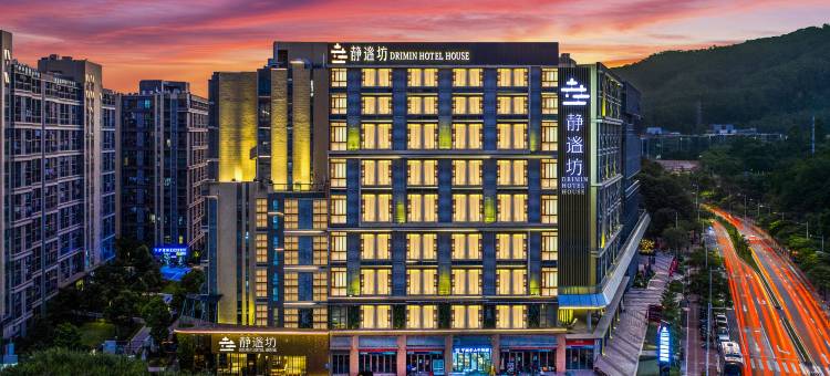 广州静谧坊 HOUSE HOTEL(天河智慧城店)图片
