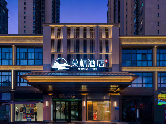 莫林酒店(咸阳翱翔小镇地铁站店)