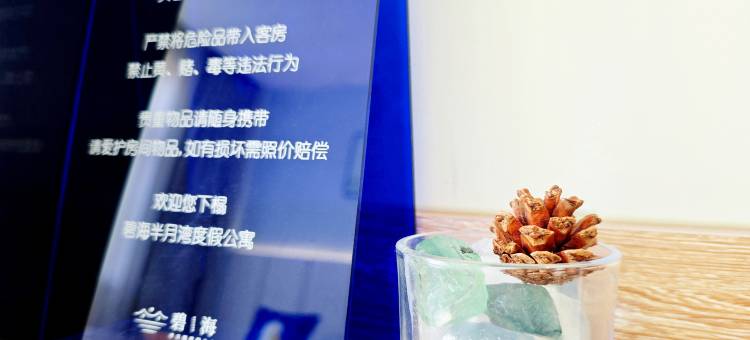 威海碧海半月湾度假公寓图片