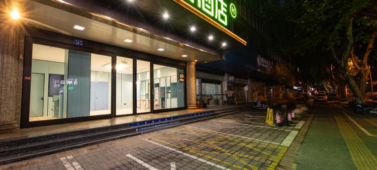 海友酒店(镇江西津渡京畿路店)图片