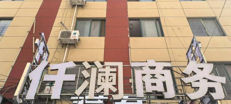 仟澜商务酒店(开封清明上河园店)图片