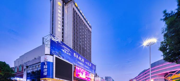 十堰万德国际大酒店(六堰人民商场店)图片