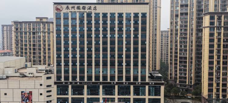 辰州国际酒店图片