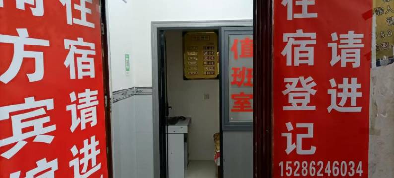 贵定南方宾馆图片