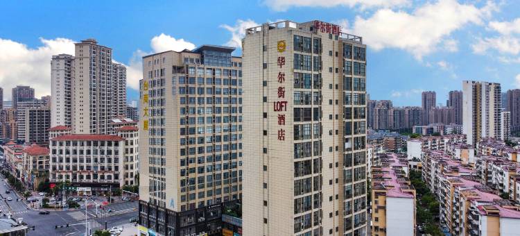 华尔街LOFT酒店(宜春市政府融荟城店)图片