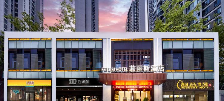 菲丽斯酒店(南京浦口青奥体育公园体育馆店)图片