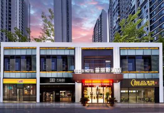 菲丽斯酒店（南京浦口青奥体育公园体育馆店）外景图