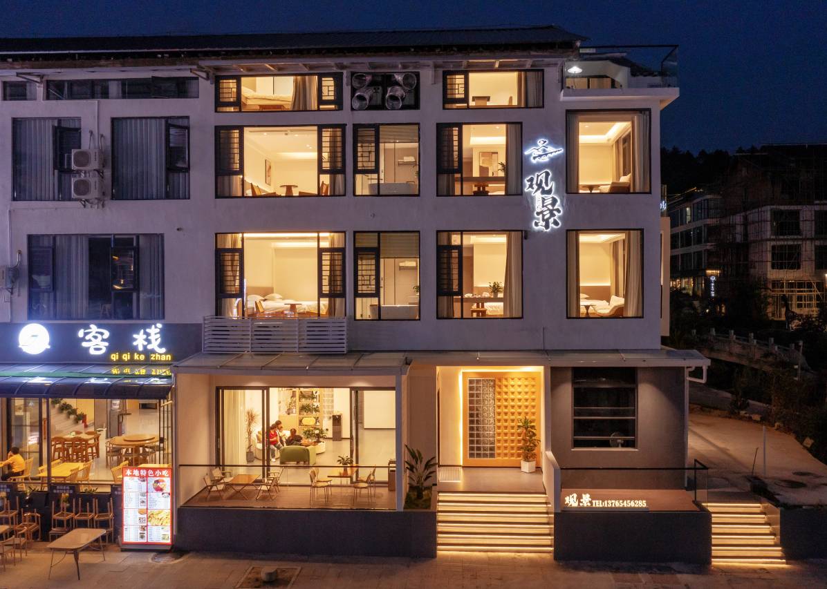 荔波观景民宿(小七孔东门店)