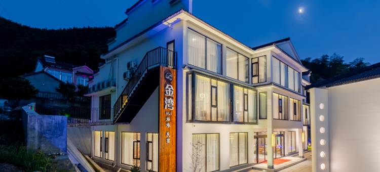 广德金湾灰姑娘民宿图片