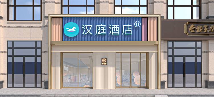 汉庭酒店(江阴高新区长江路店)图片