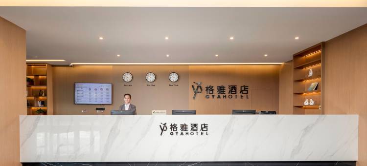 格雅酒店(大同市政府文瀛湖生态公园店)图片