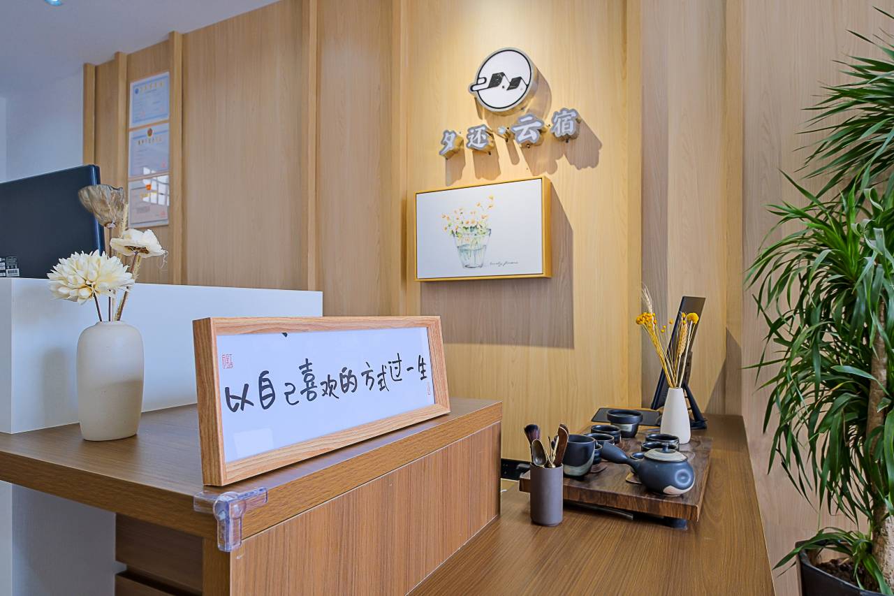 夕还·云宿(景德镇陶溪川文创街区店)图片