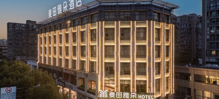 台州麦田·雅朵酒店(嘉丽阳光广场黄岩大润发店)图片