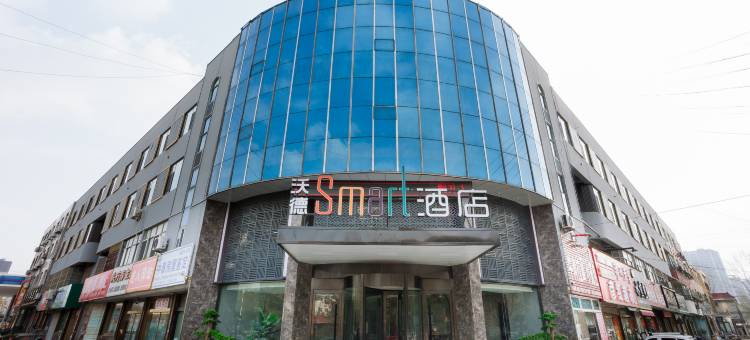 沃德Smart酒店(聊城莘县汽车站店)图片