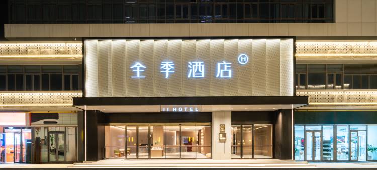 全季酒店(广州白云亭岗地铁站店)图片