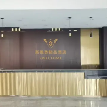 斯维登精品酒店（运城南风广场店）