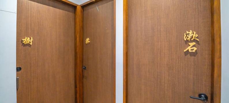 树沐漱石民宿图片