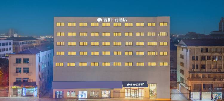如家睿柏·云酒店(张家港金港中央广场店)图片