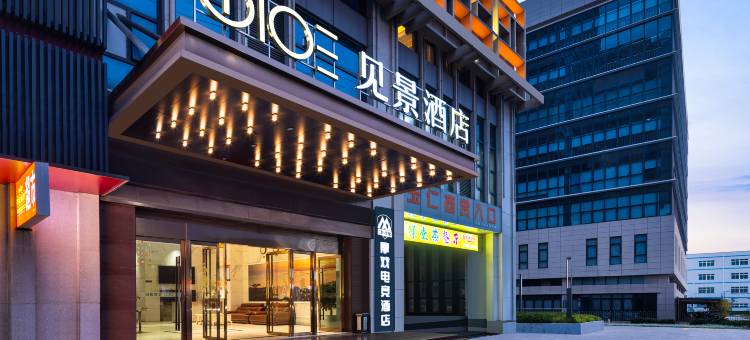 见景酒店(岳阳高铁东站中南市场店)图片