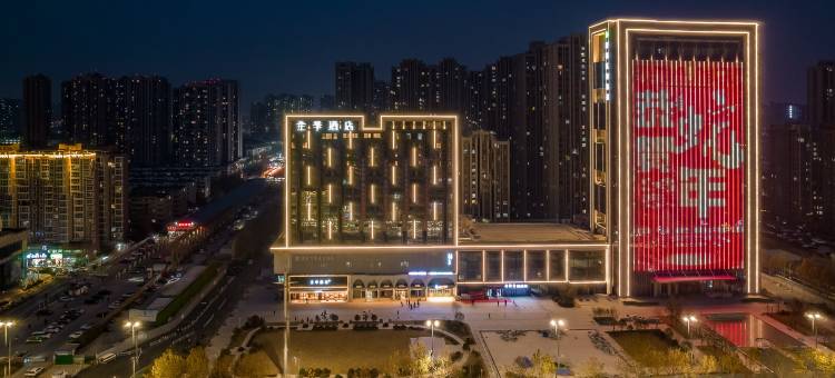 全季酒店(郑州中原万达西三环地铁站店)图片