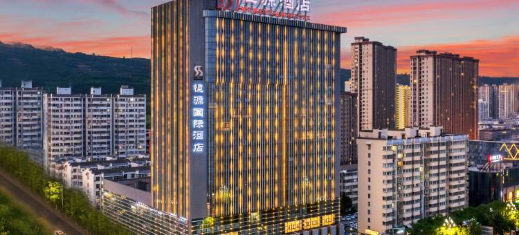 宝鸡恒源国际酒店图片