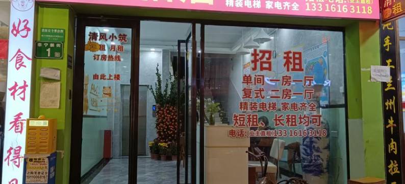 泰宁怡居(江泰路地铁站店)图片