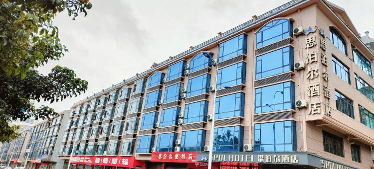荔浦市思泊尔酒店(荔浦滨江路市府店)图片