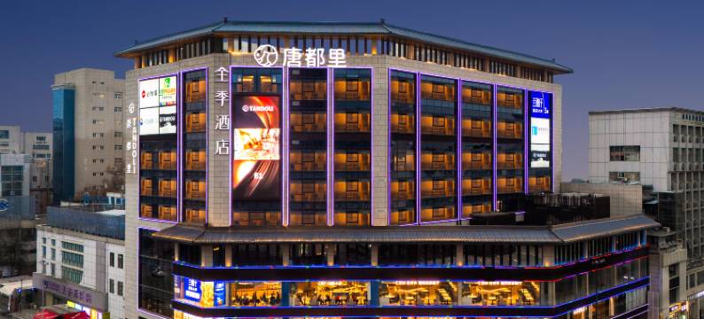 全季酒店(西安钟楼大差市地铁站店)图片