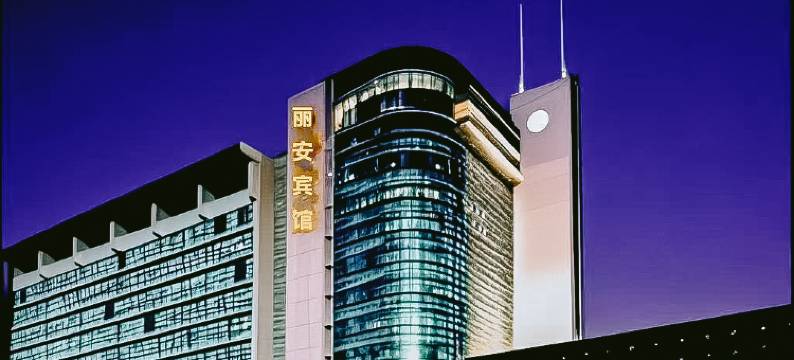 丽安宾馆(将军衙署地铁站店)图片