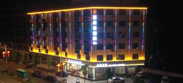 永新喜来客酒店(三湾大道店)图片