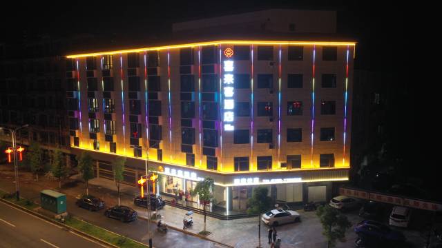 永新喜来客酒店图片