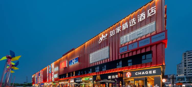 如家精选酒店(上海张江集电港高科中路店)图片