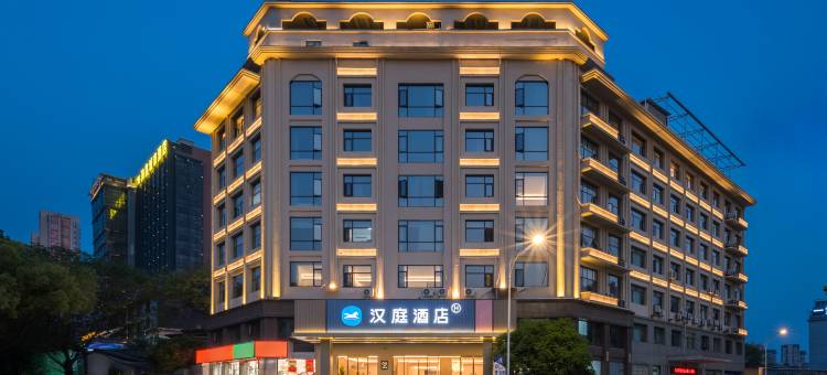 汉庭酒店(上饶凤凰大道店)图片