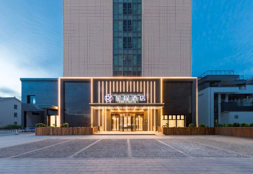 星程酒店（常熟印象城店）外景图