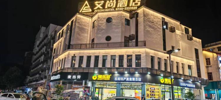 艾尚酒店(岳阳楼景区店)图片