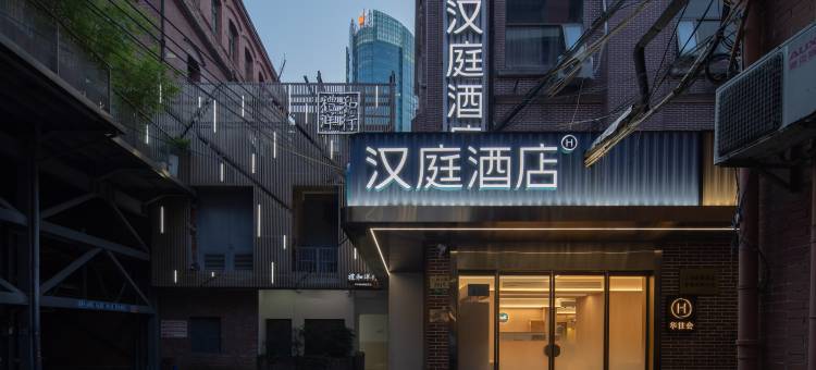 汉庭酒店(上海外滩江西中路店)图片