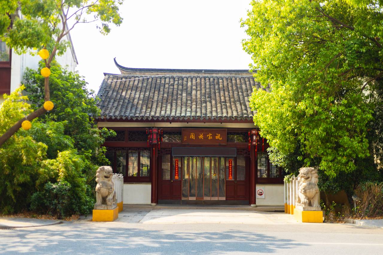 花筑·祝家花园民宿(南长街南禅寺店)图片