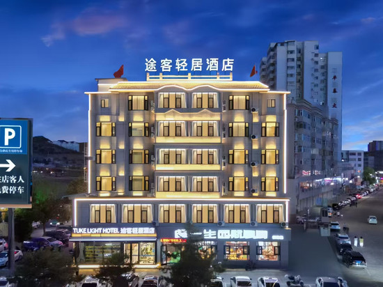 榆林•绥德丨TUKE LIGHT HOTEL途客轻居酒店(石魂广场千狮桥店)